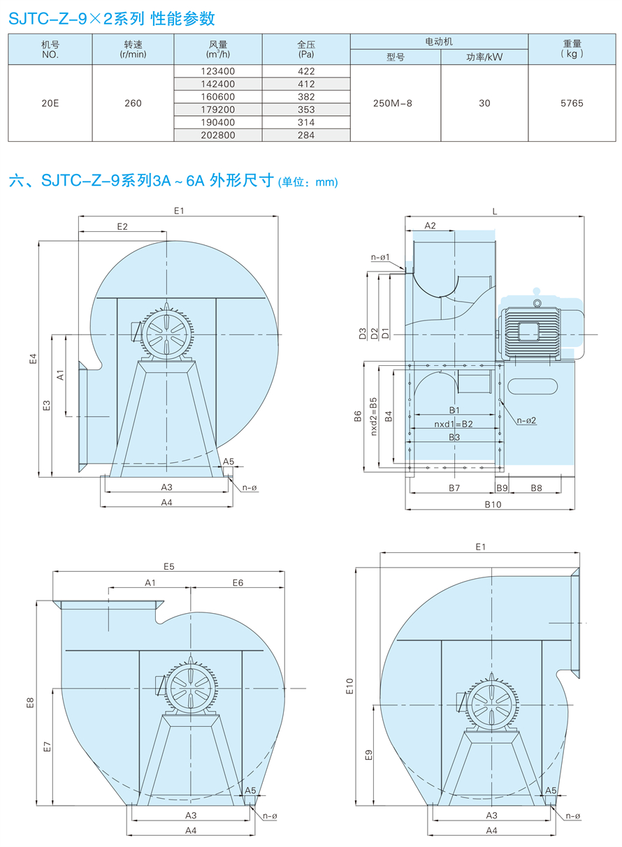 √紹興市上虞金泰風機選型手冊-20230227V3(1)-182 - 副本.jpg